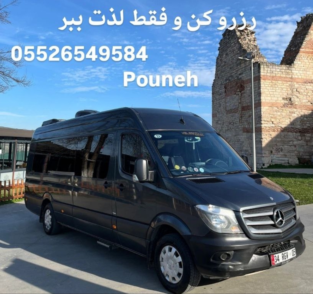 ترانسفر فرودگاهی و گشت و گذار در شهر استانبول