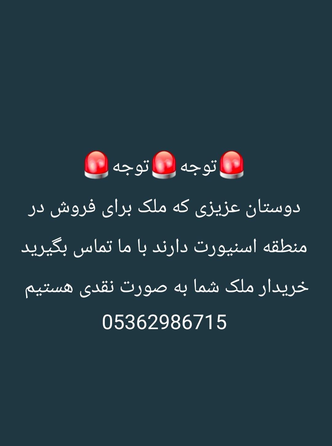 خرید و فروش انواع واحد های نرمال آپارتمان و سیته در مناطق اسنیورت و بیلیکدوزو